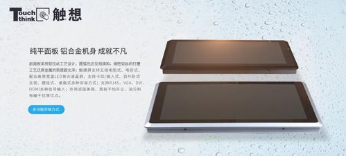 綜合軟硬件需求，工業一體機在智能運動控制應用中的優勢分析